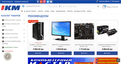 Desktop Screenshot of ikm.com.ua