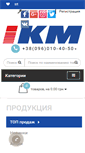 Mobile Screenshot of ikm.com.ua