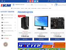 Tablet Screenshot of ikm.com.ua